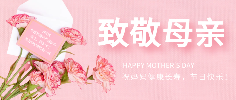 翔宇粉末冶金祝天下所有的母親節日快樂！